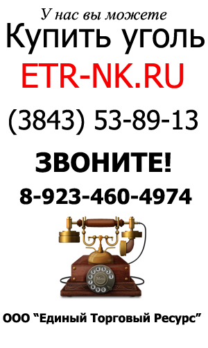 купить уголь картинка